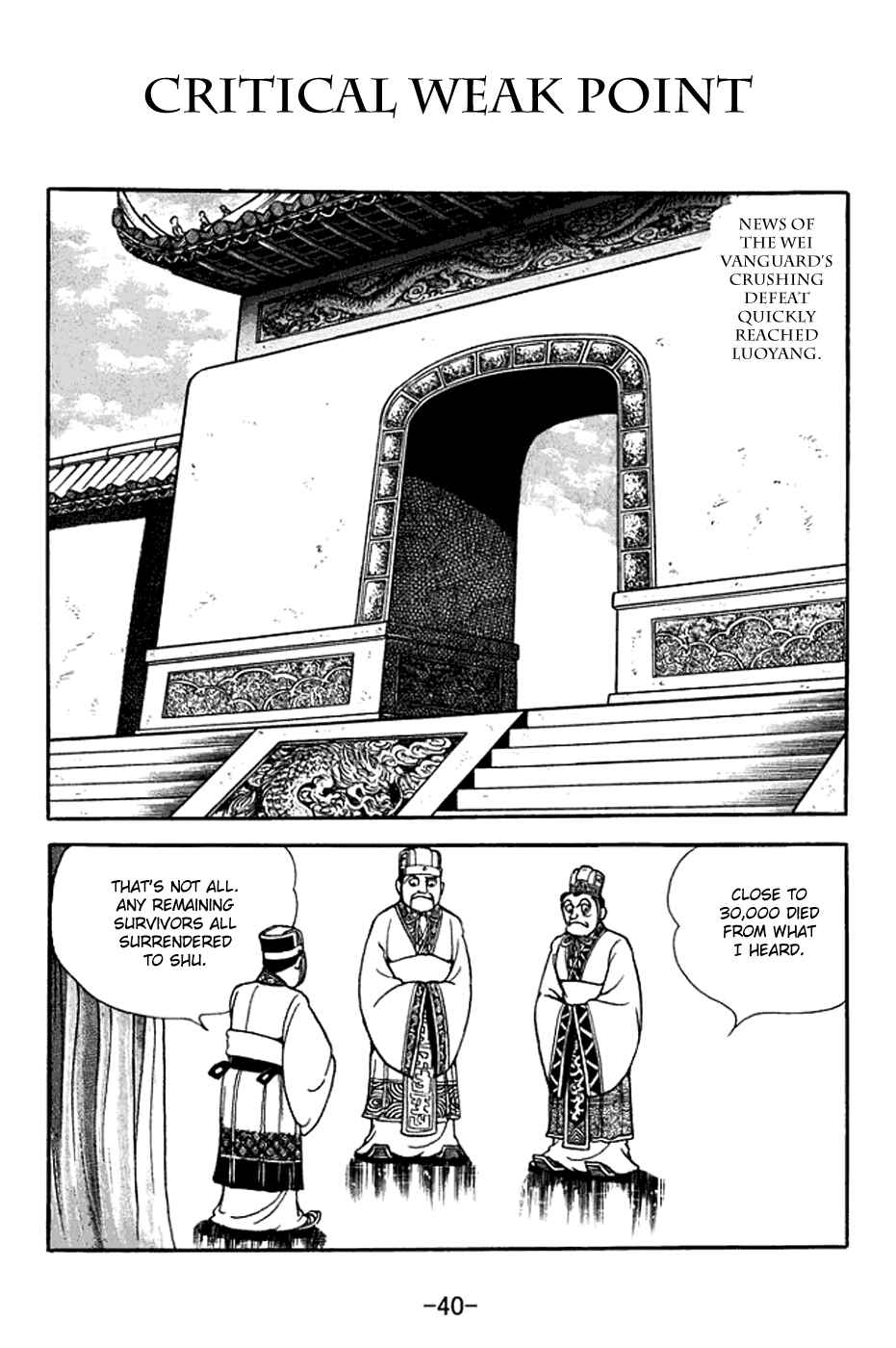 Page 1 Chapter 375 Sangokushi
