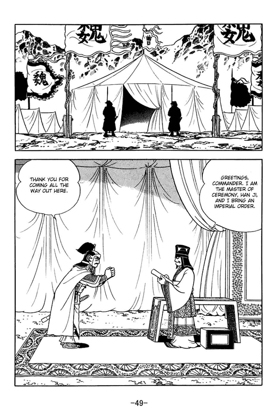 Page 10 Chapter 375 Sangokushi