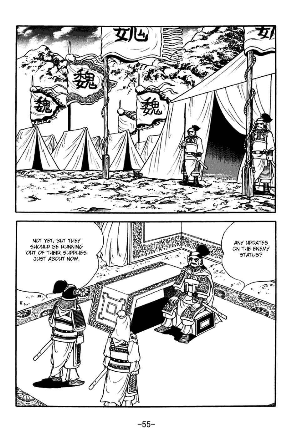Page 16 Chapter 375 Sangokushi