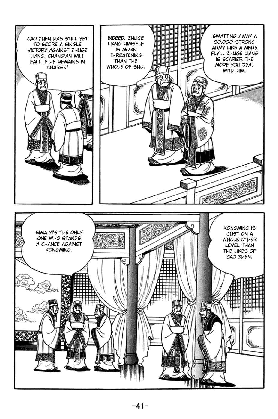 Page 2 Chapter 375 Sangokushi
