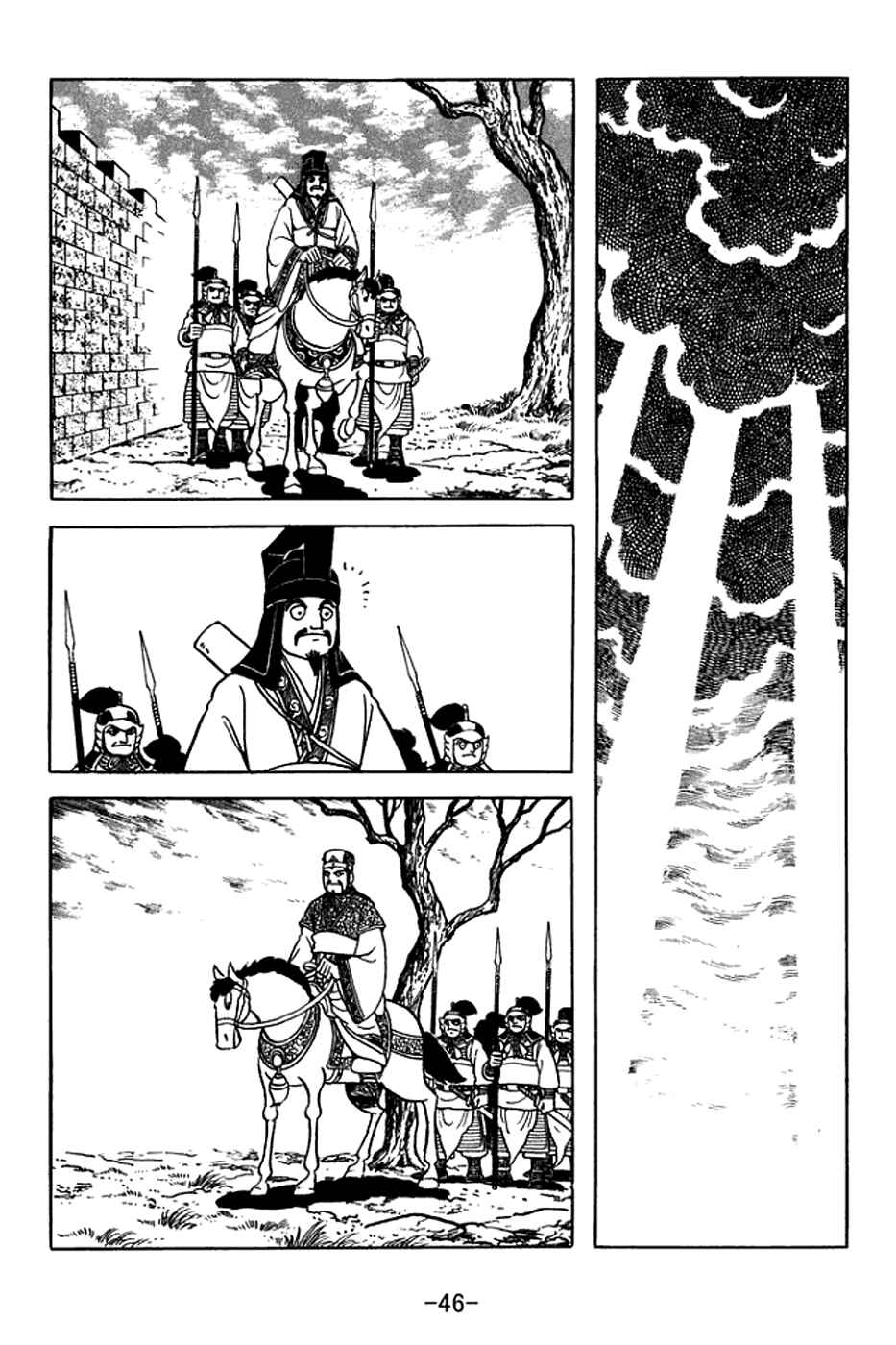 Page 7 Chapter 375 Sangokushi
