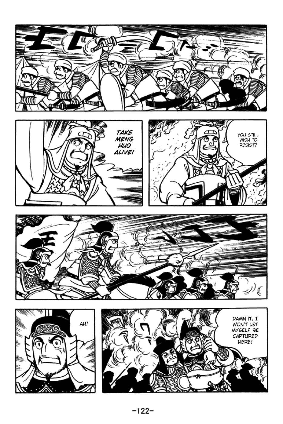Page 15 Chapter 323 Sangokushi