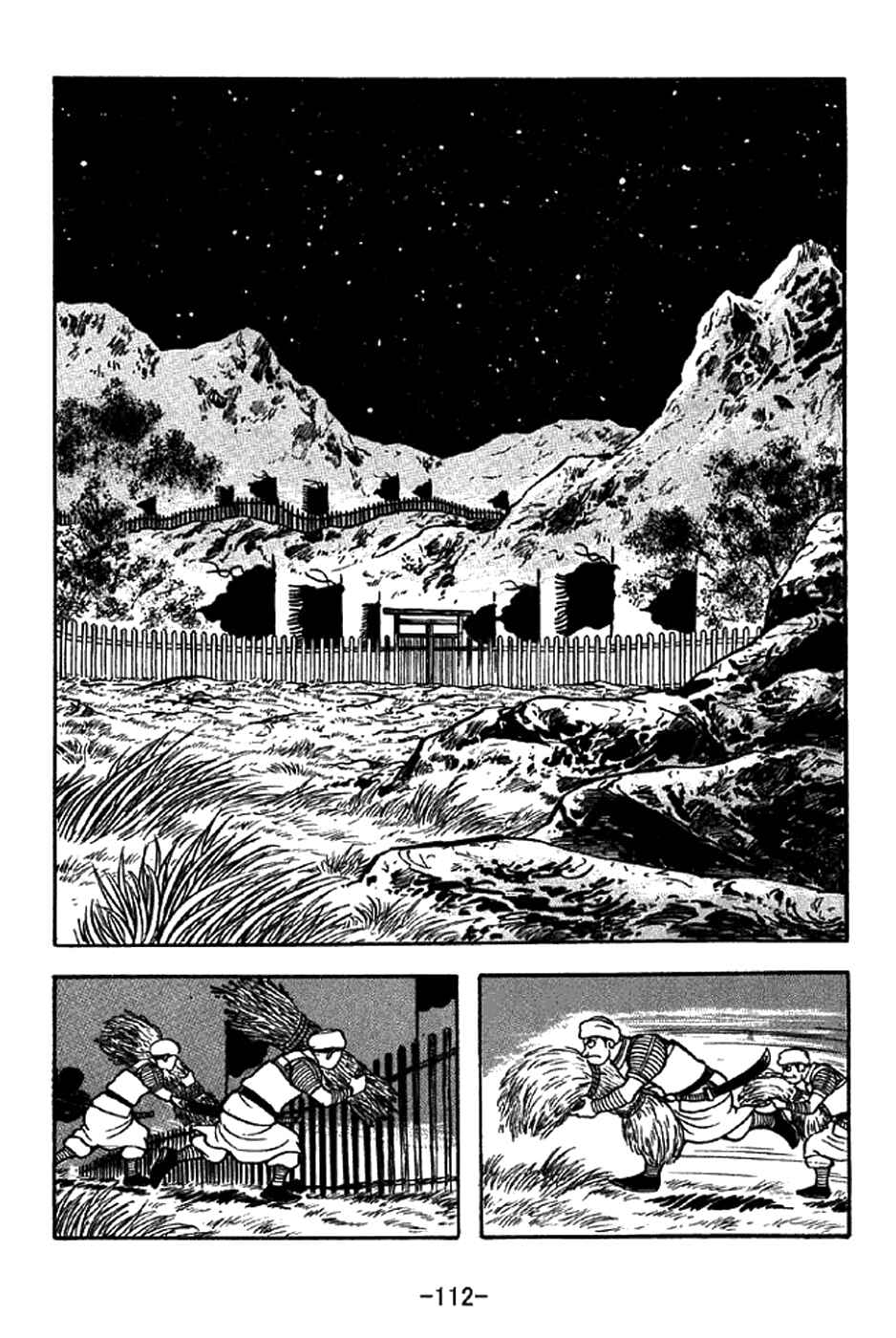Page 5 Chapter 323 Sangokushi