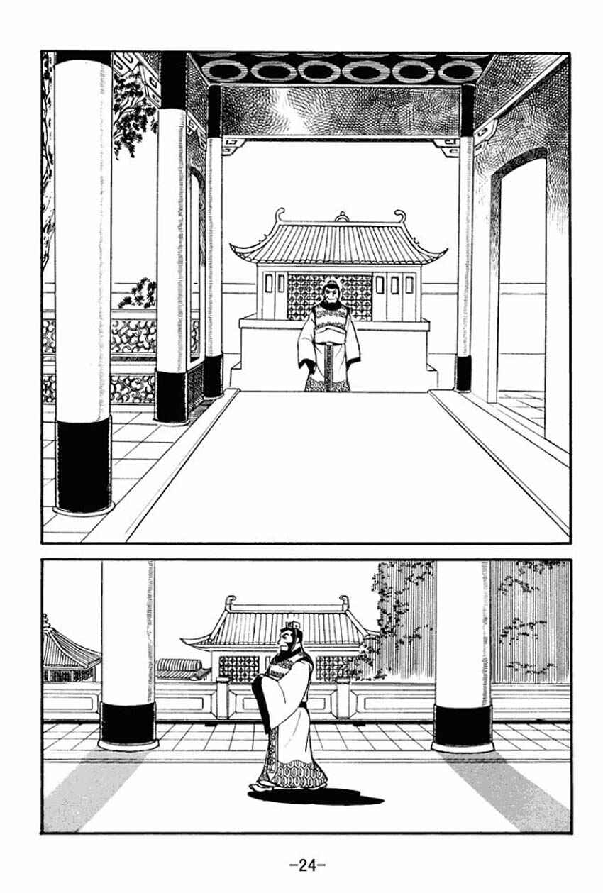 Page 22 Chapter 11 Sangokushi
