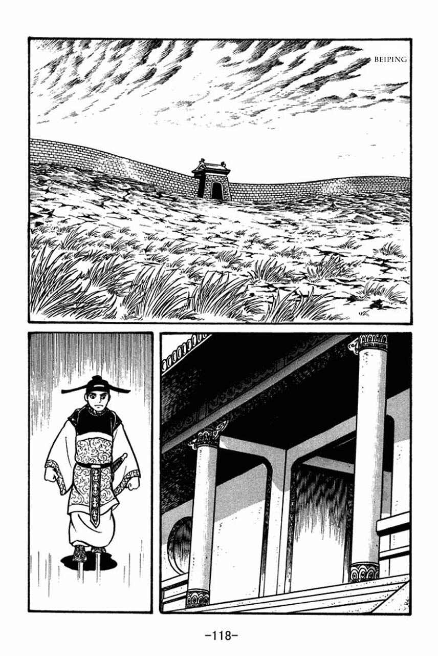 Page 11 Chapter 43 Sangokushi