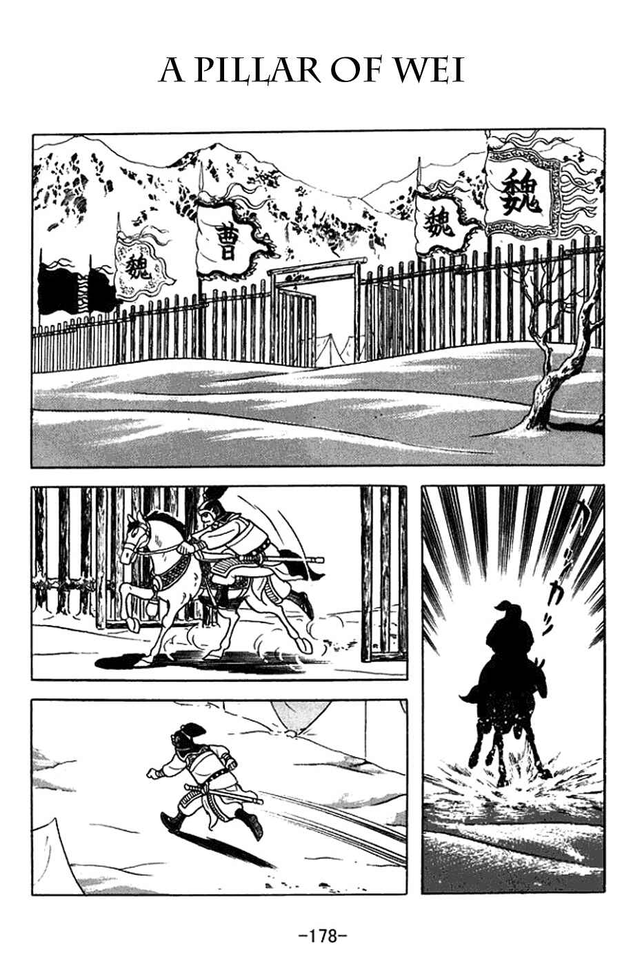 Page 1 Chapter 356 Sangokushi
