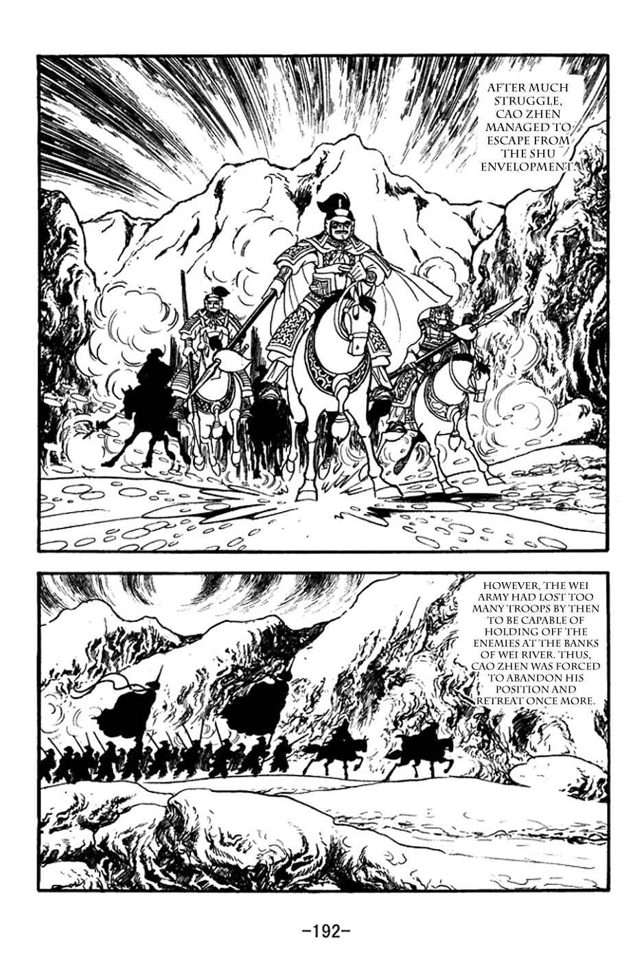 Page 15 Chapter 356 Sangokushi
