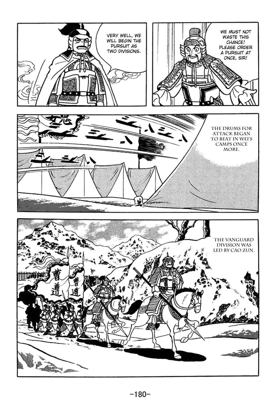 Page 3 Chapter 356 Sangokushi