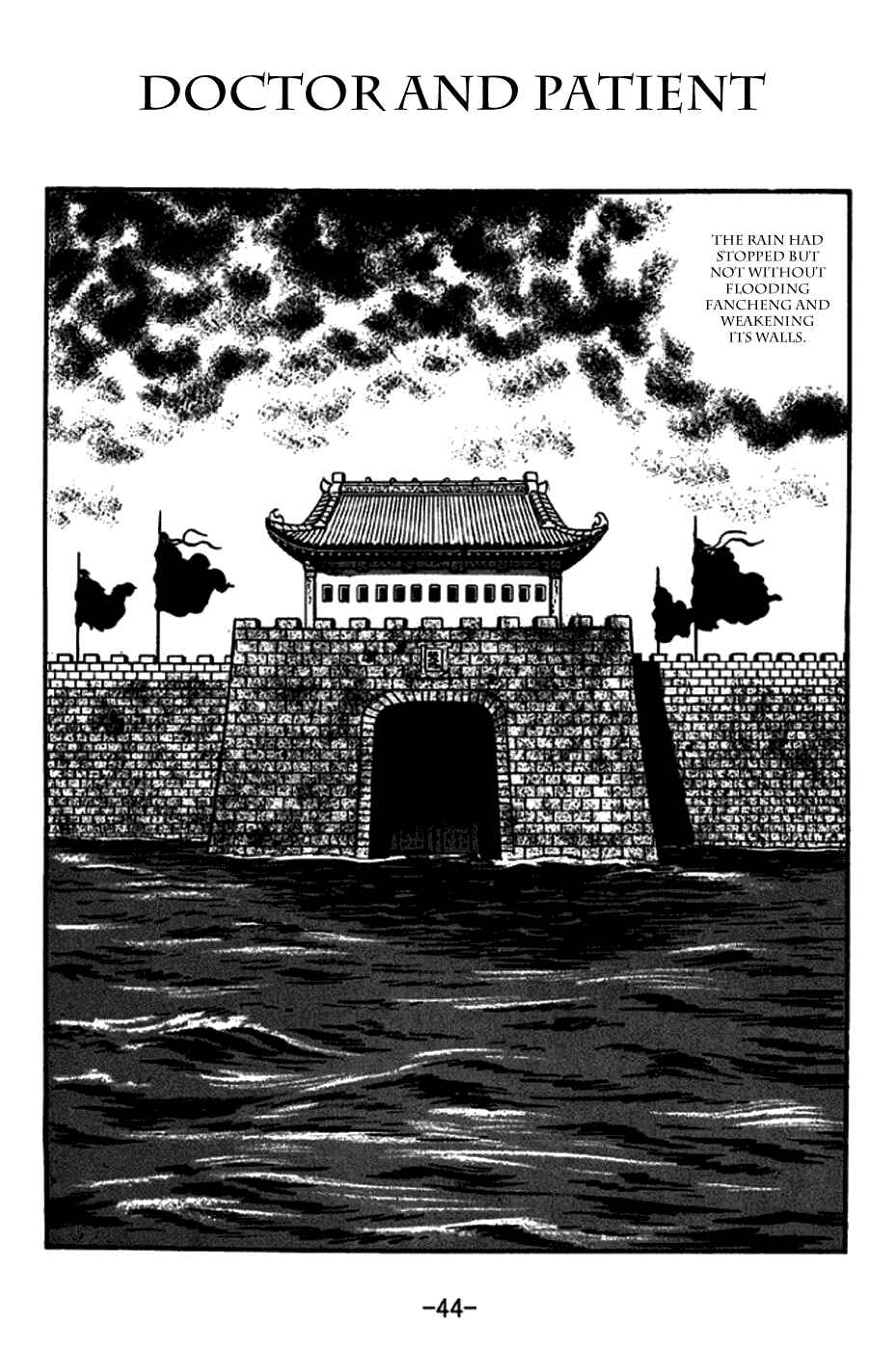 Page 1 Chapter 267 Sangokushi