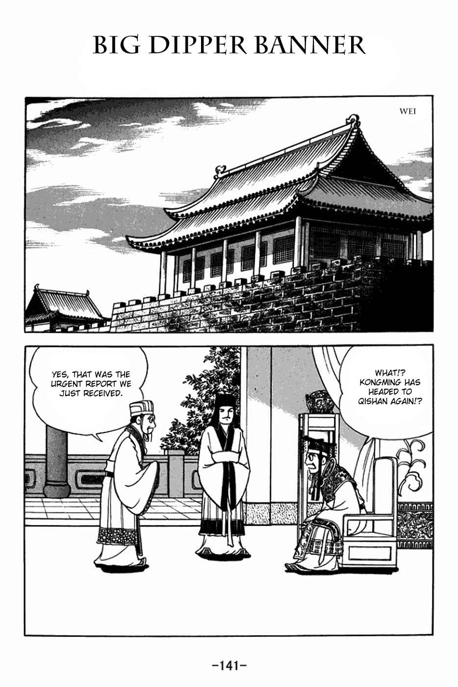 Page 1 Chapter 399 Sangokushi