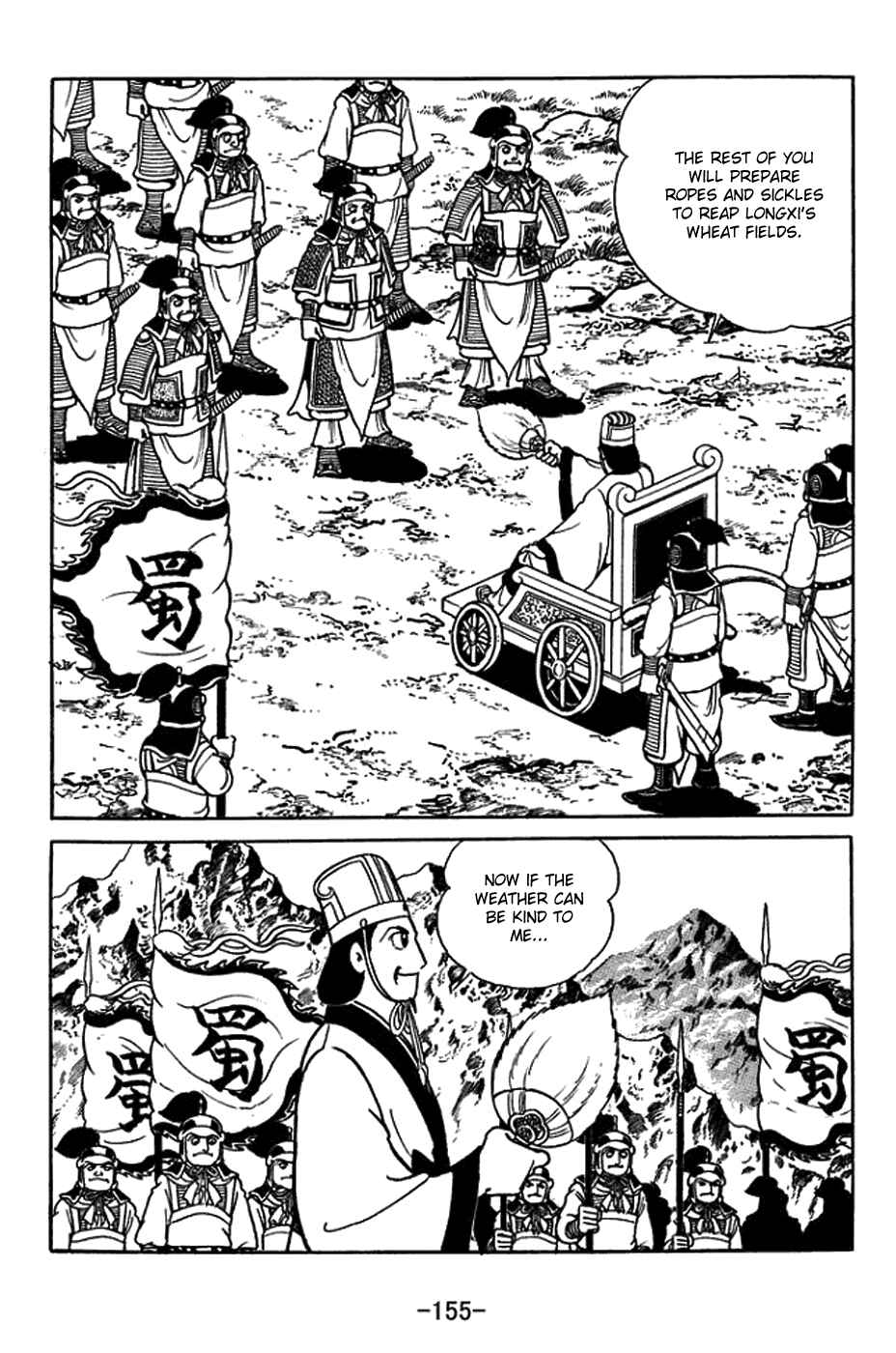 Page 15 Chapter 399 Sangokushi
