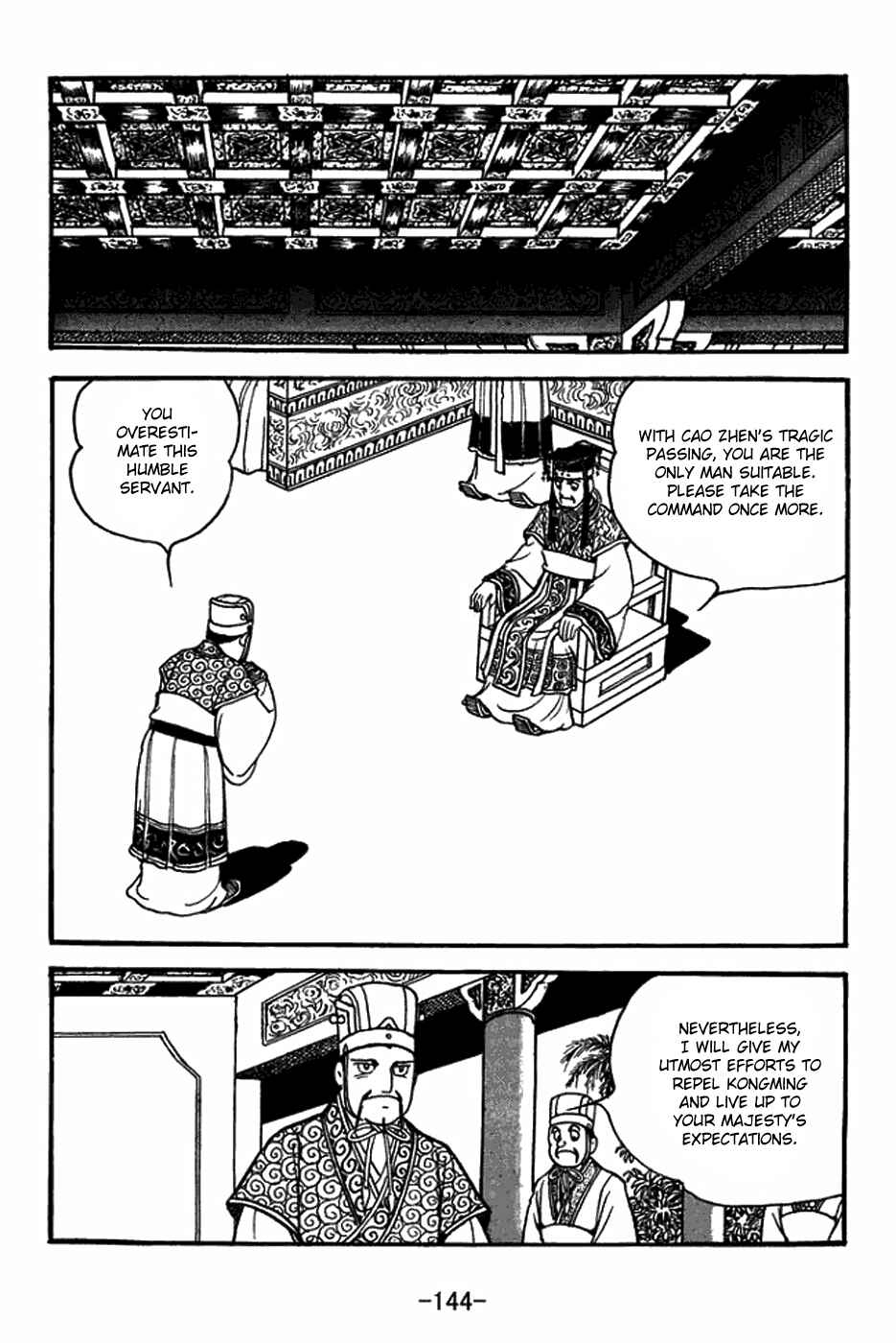 Page 4 Chapter 399 Sangokushi