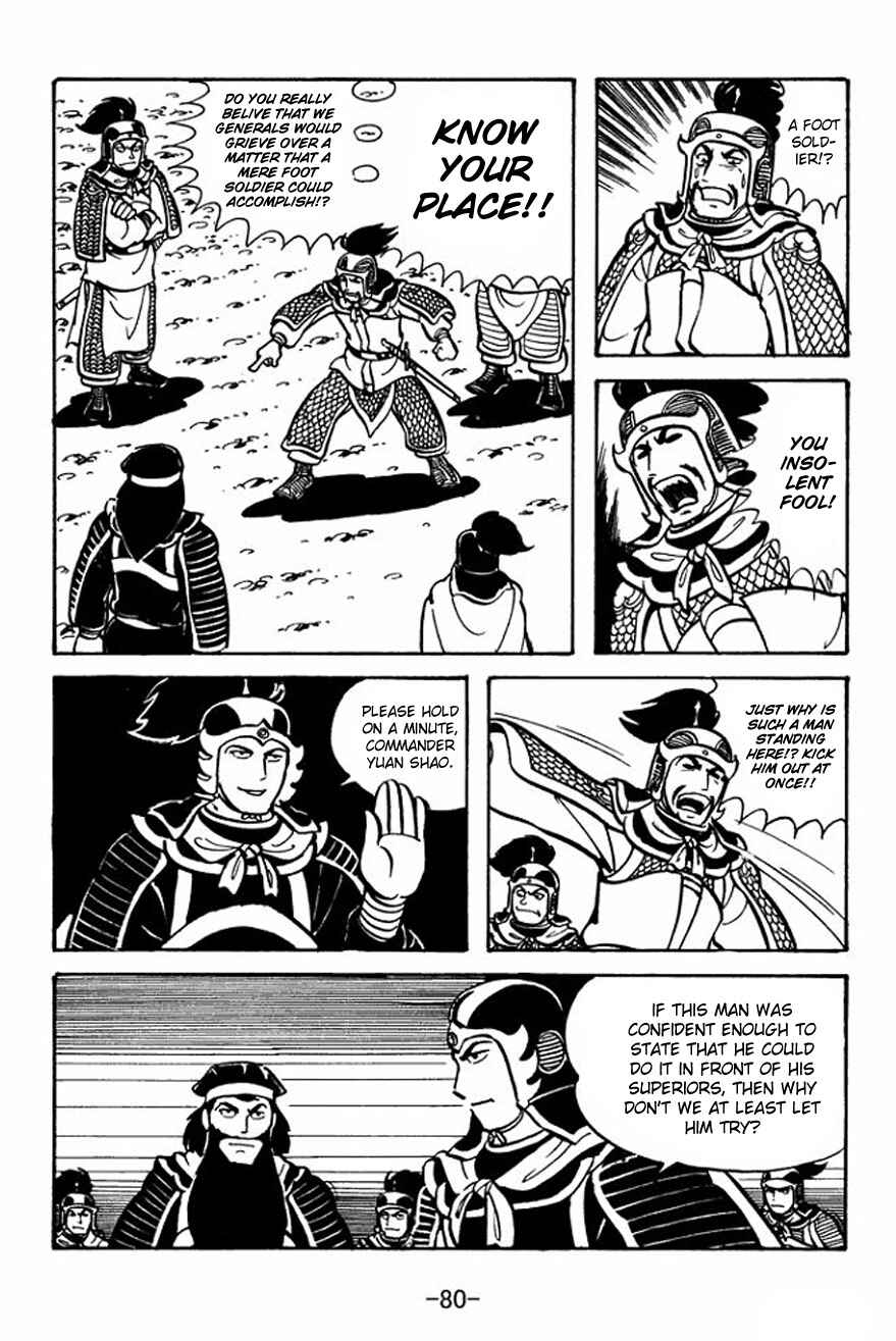 Page 12 Chapter 24 Sangokushi