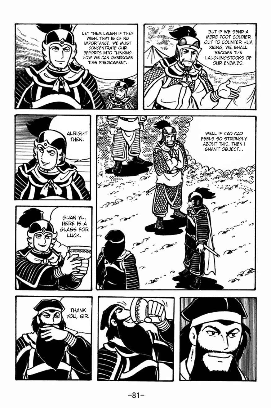 Page 13 Chapter 24 Sangokushi