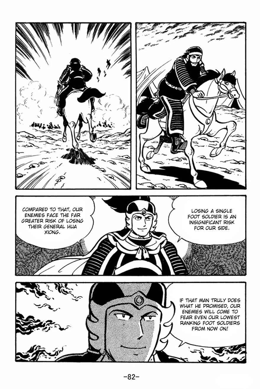 Page 14 Chapter 24 Sangokushi