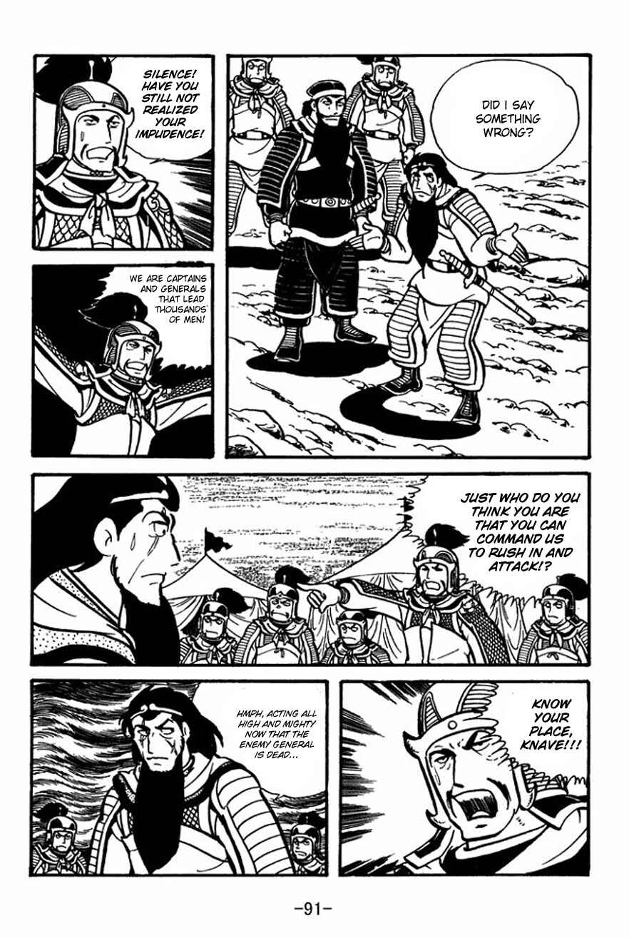 Page 23 Chapter 24 Sangokushi