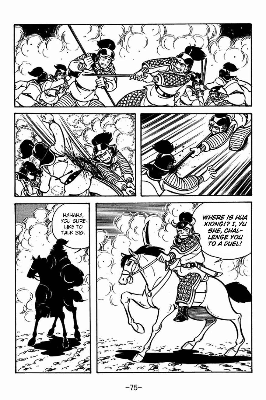 Page 7 Chapter 24 Sangokushi