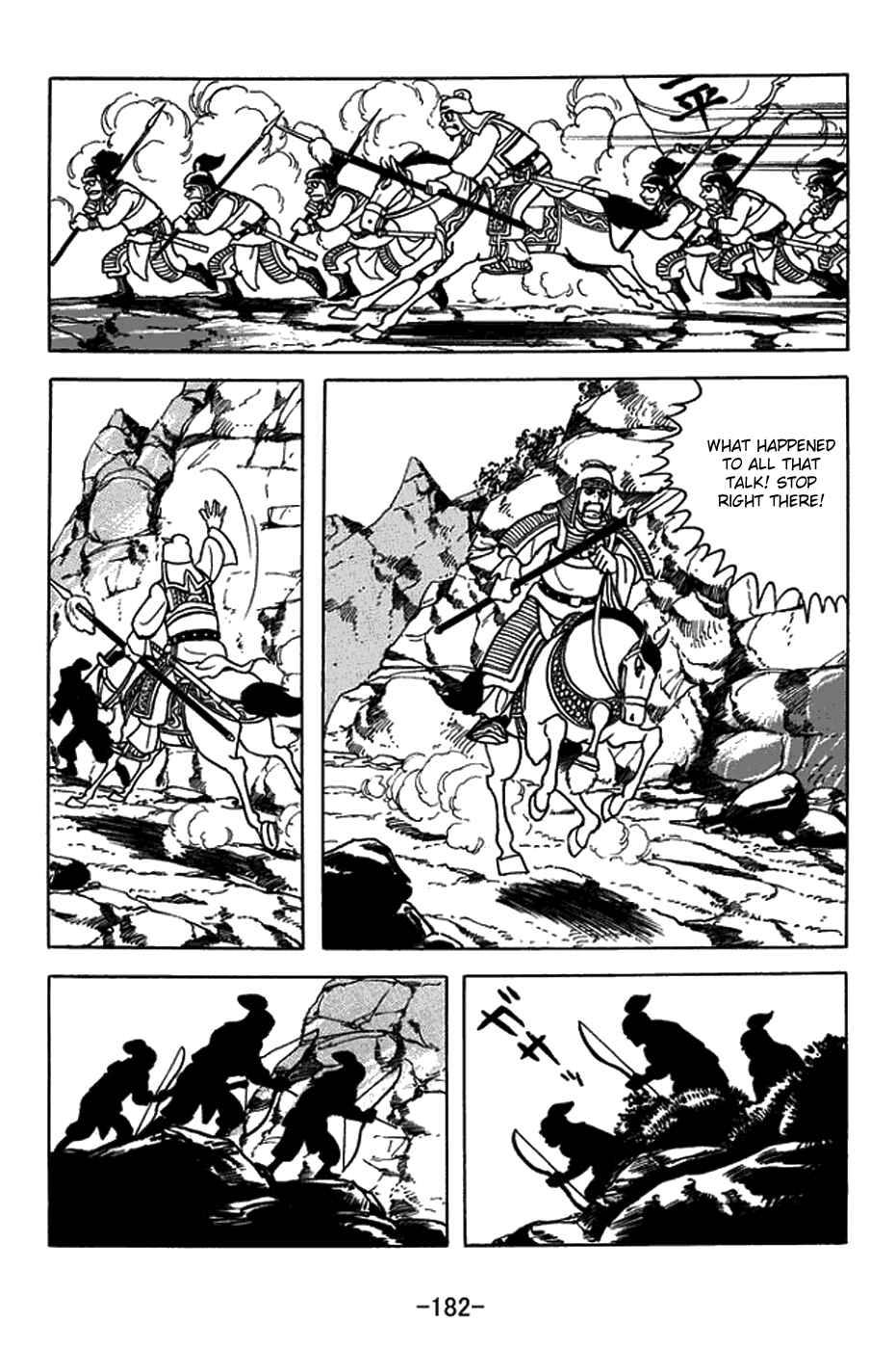 Page 16 Chapter 425 Sangokushi