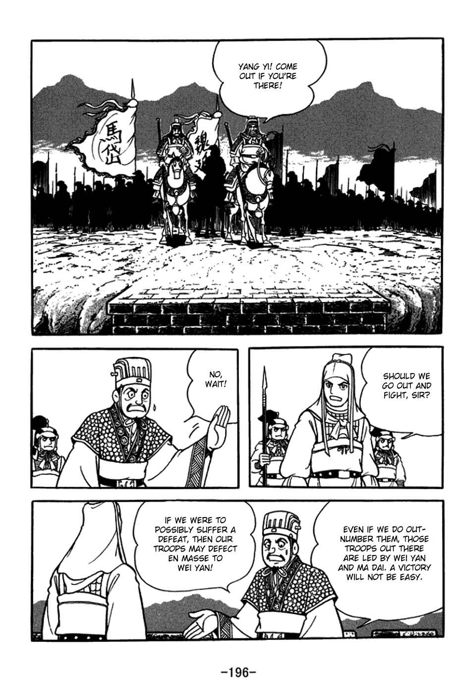 Page 30 Chapter 425 Sangokushi
