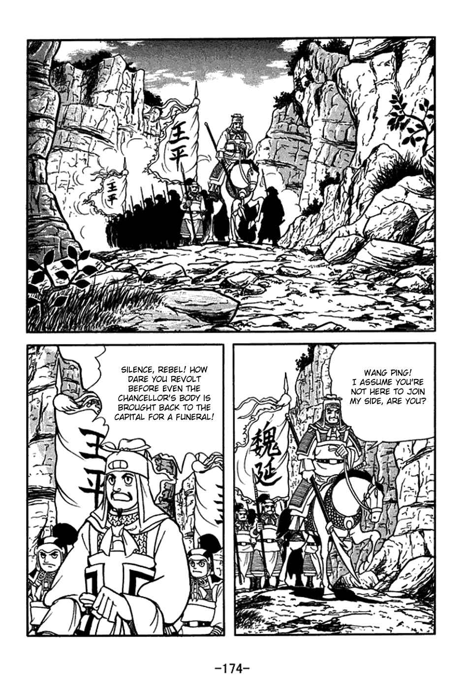 Page 8 Chapter 425 Sangokushi