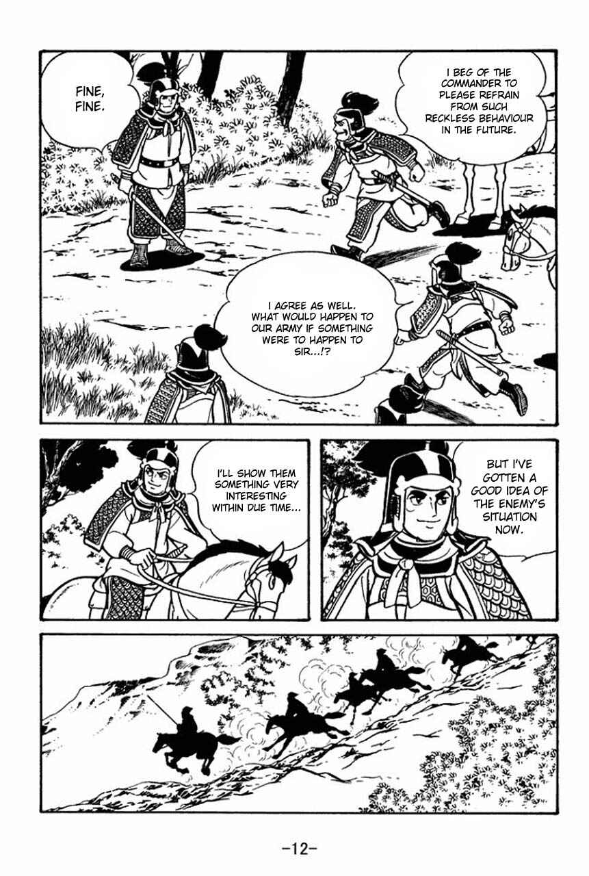 Page 16 Chapter 57 Sangokushi