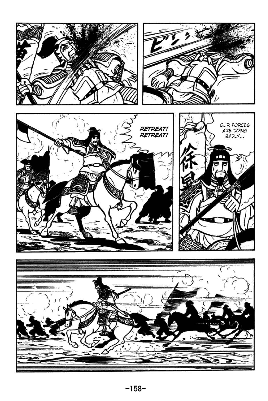 Page 22 Chapter 230 Sangokushi