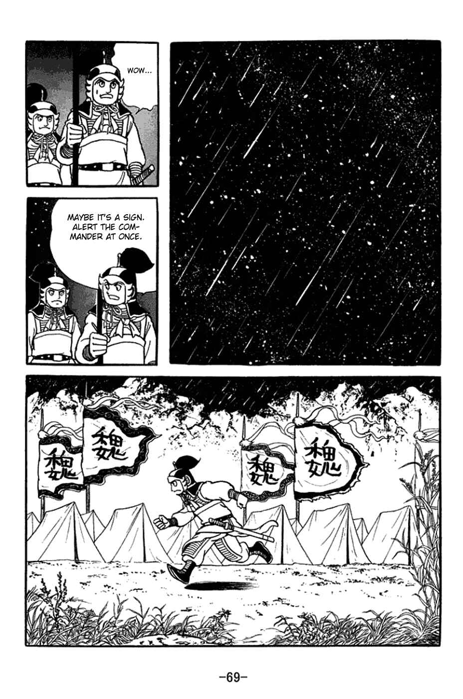 Page 17 Chapter 420 Sangokushi