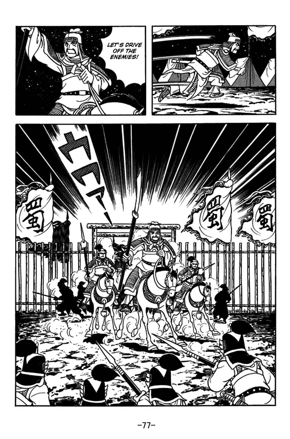 Page 25 Chapter 420 Sangokushi