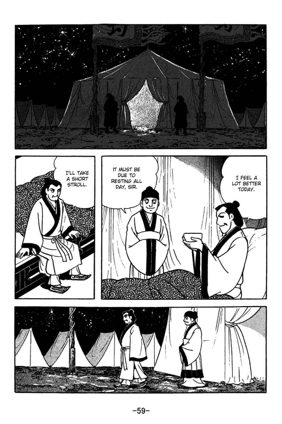Page 7 Chapter 420 Sangokushi