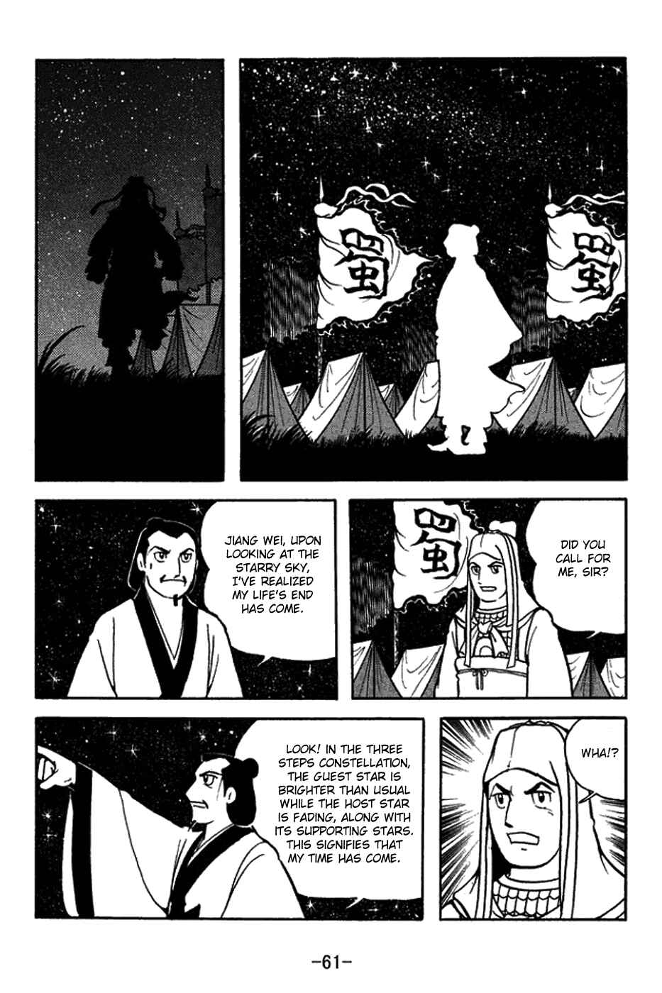 Page 9 Chapter 420 Sangokushi