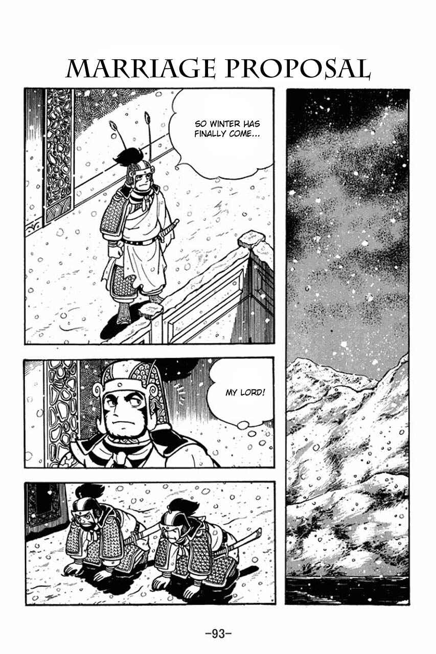 Page 1 Chapter 75 Sangokushi