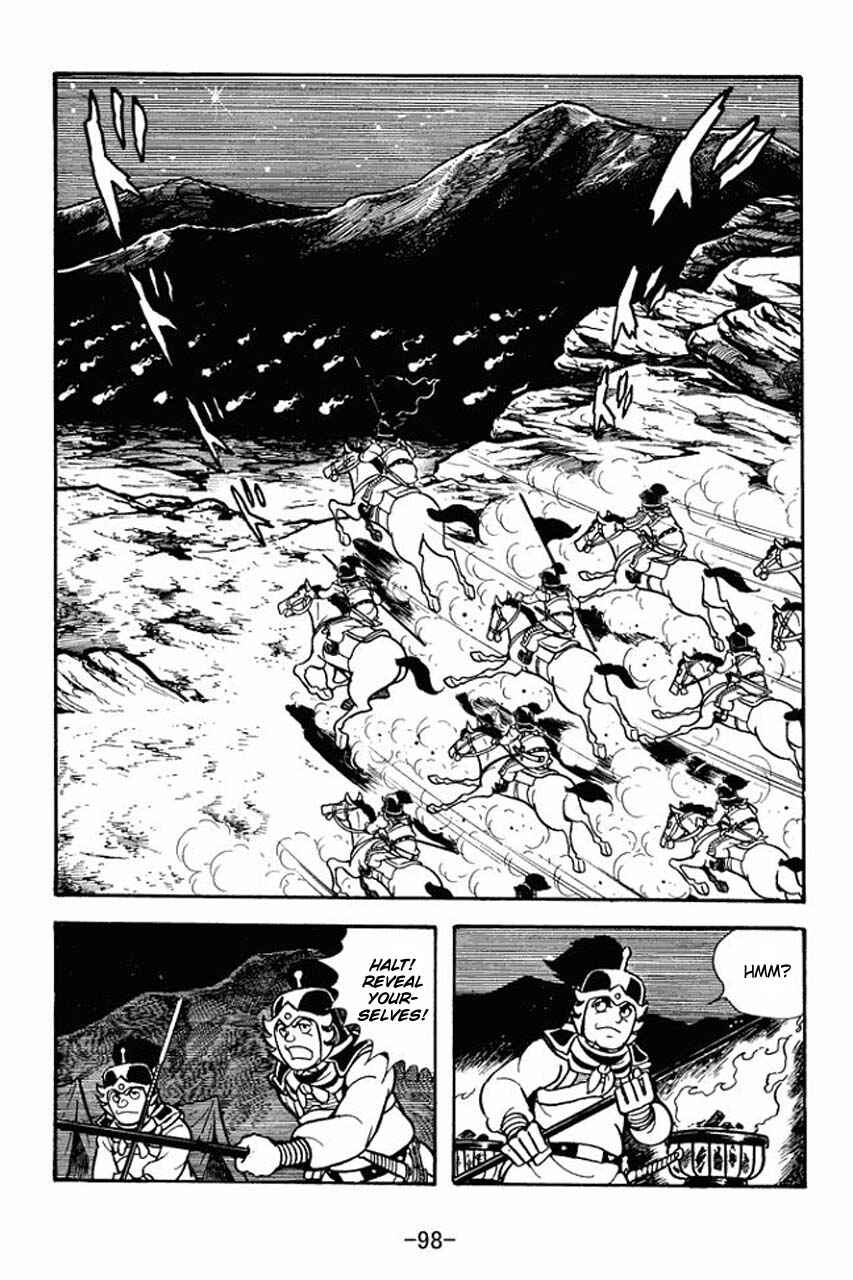 Page 6 Chapter 75 Sangokushi