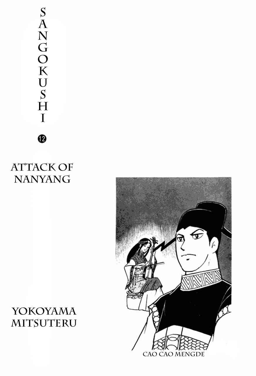Page 9 Chapter 63 Sangokushi