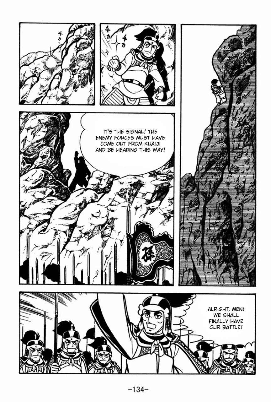 Page 19 Chapter 60 Sangokushi
