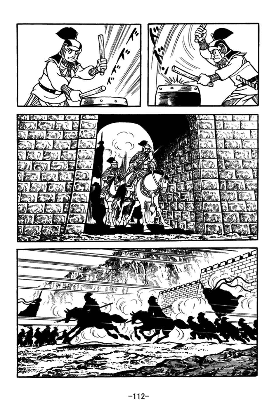 Page 13 Chapter 432 Sangokushi