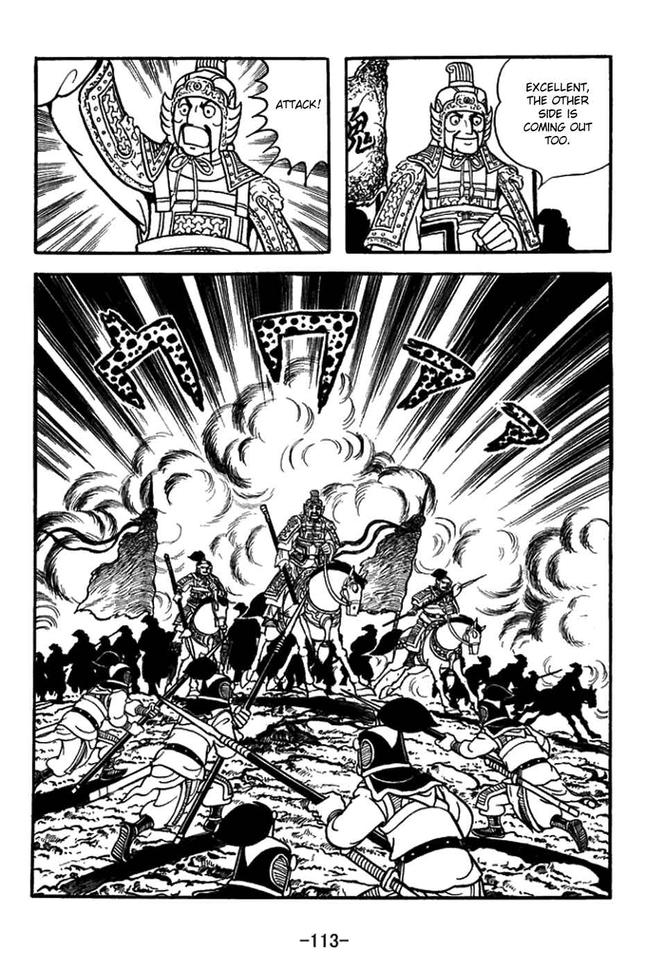 Page 14 Chapter 432 Sangokushi