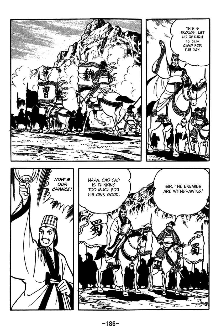Page 14 Chapter 257 Sangokushi