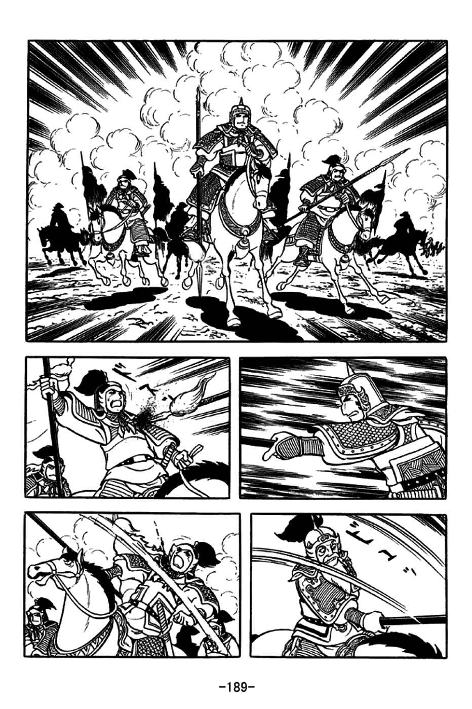 Page 17 Chapter 257 Sangokushi
