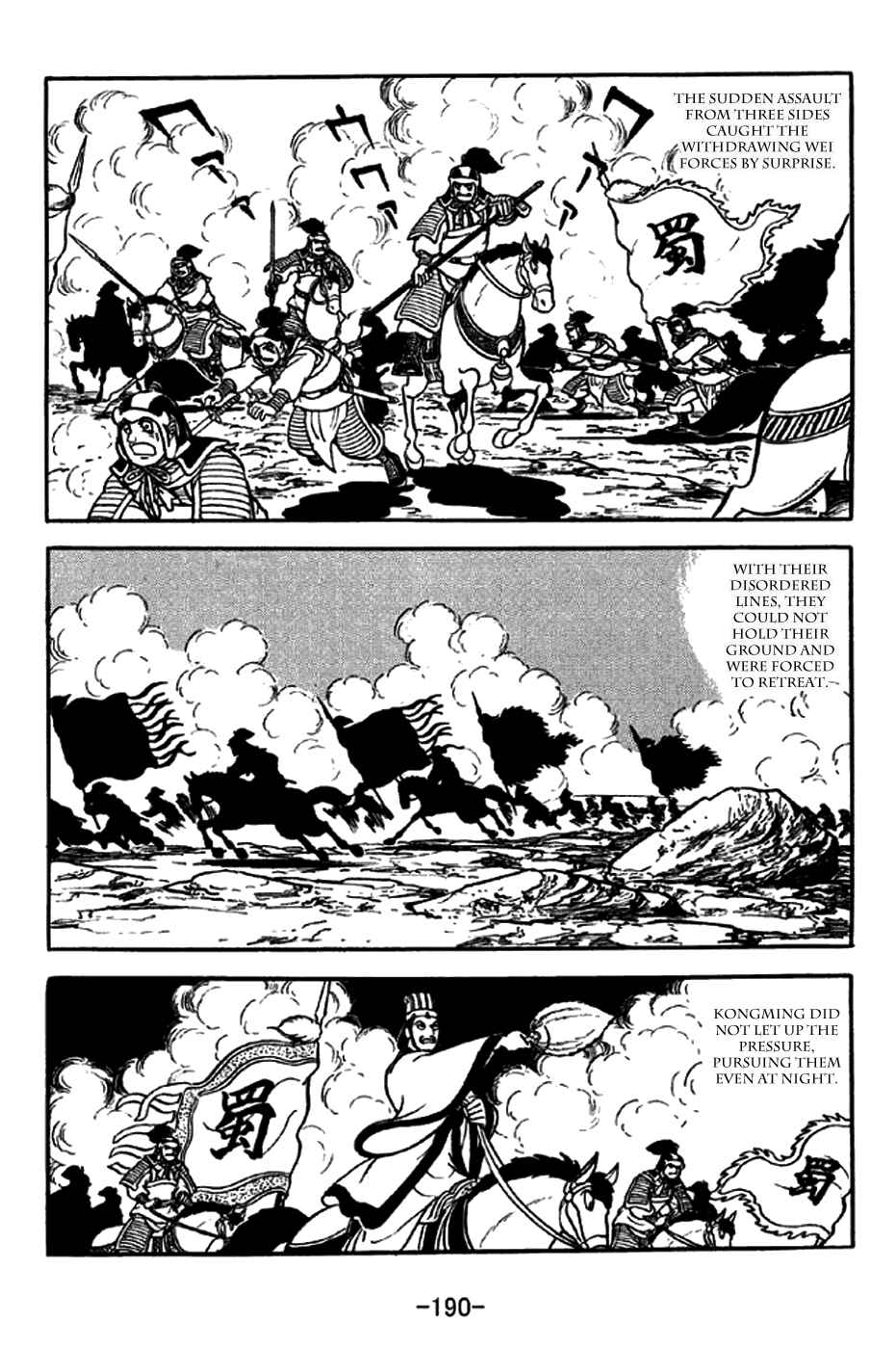 Page 18 Chapter 257 Sangokushi