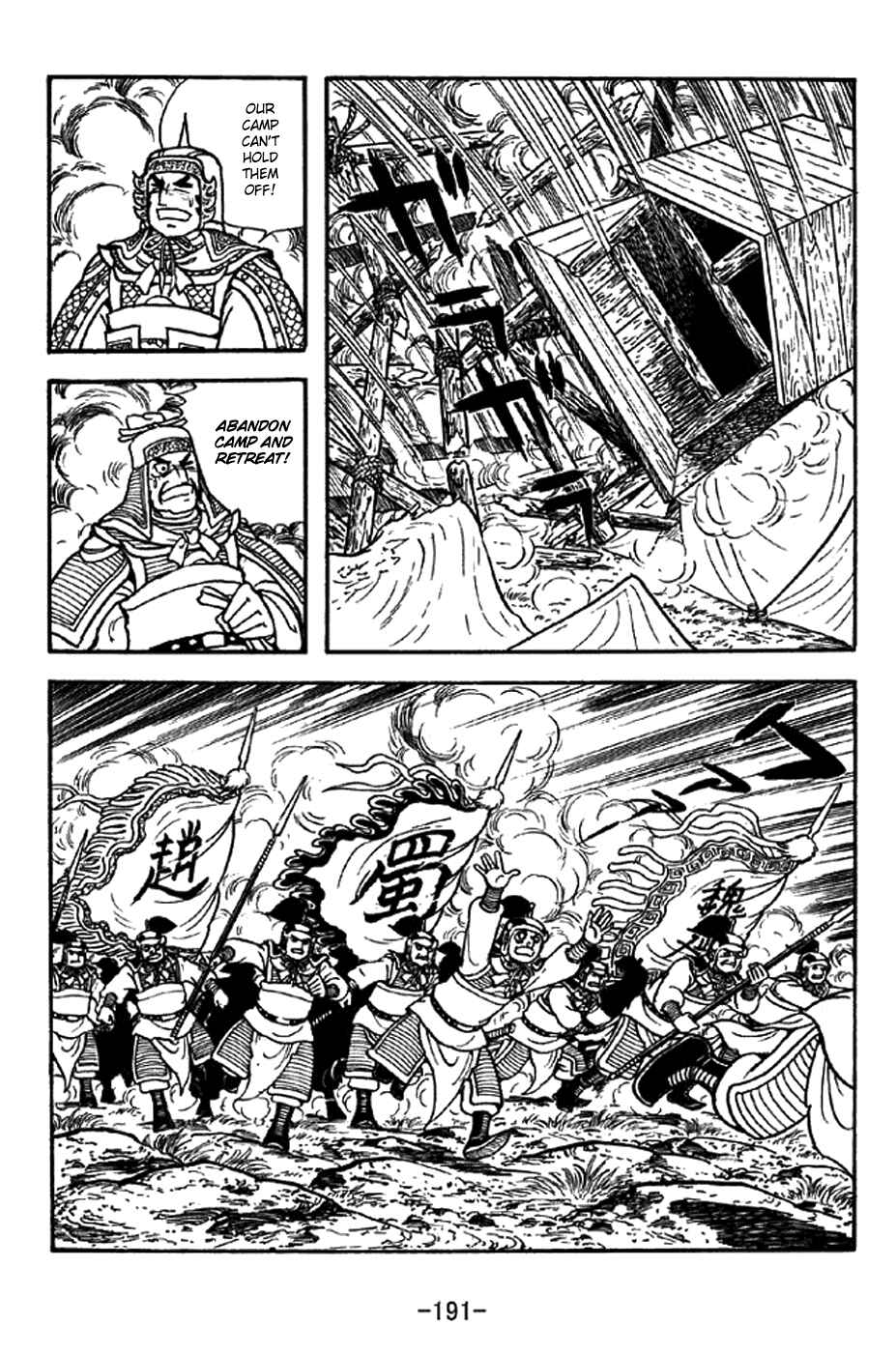 Page 21 Chapter 333 Sangokushi