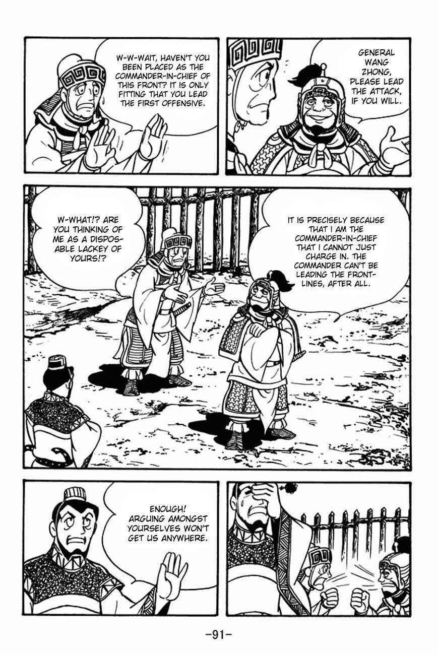 Page 6 Chapter 85 Sangokushi