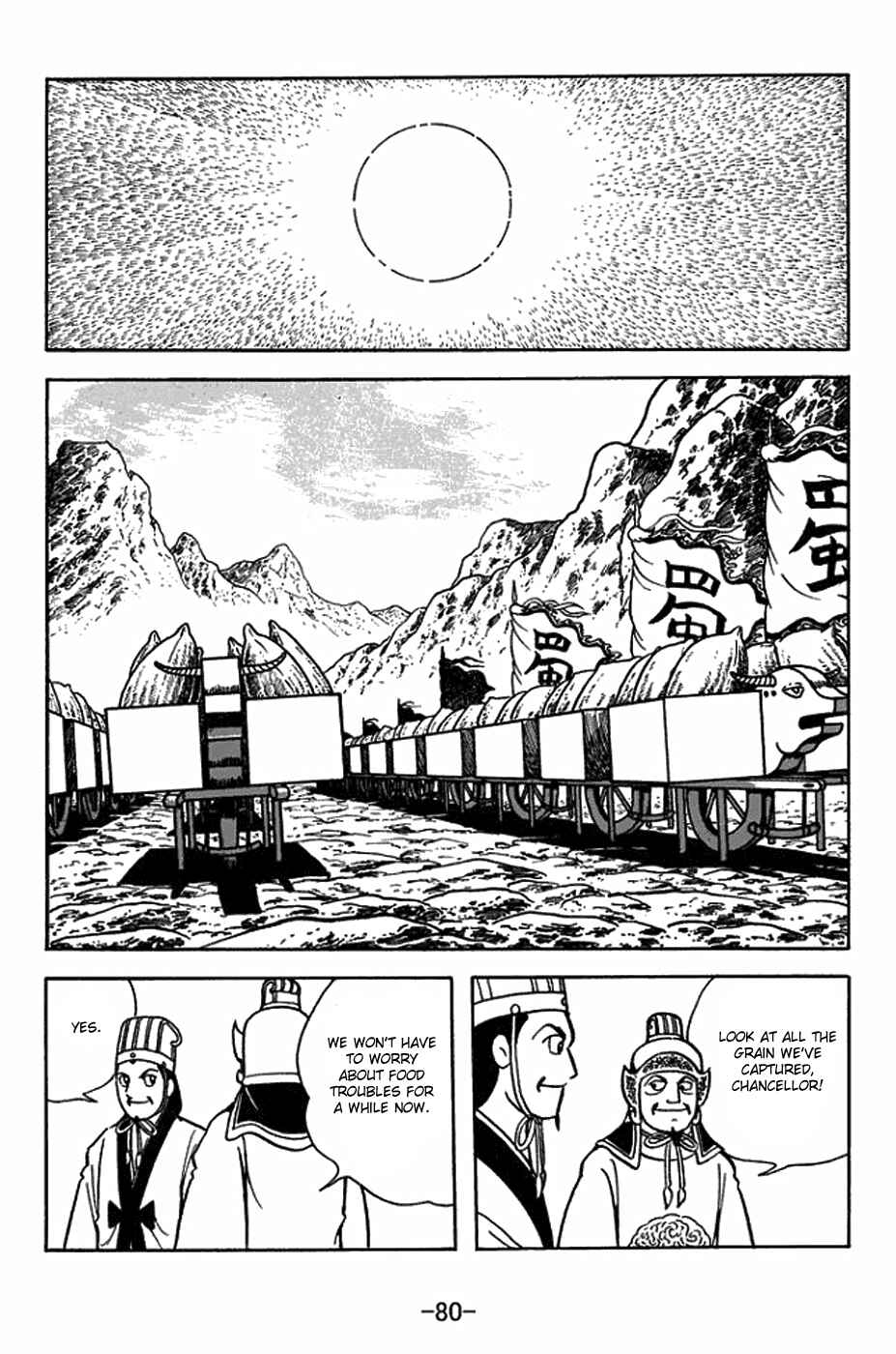 Page 17 Chapter 412 Sangokushi