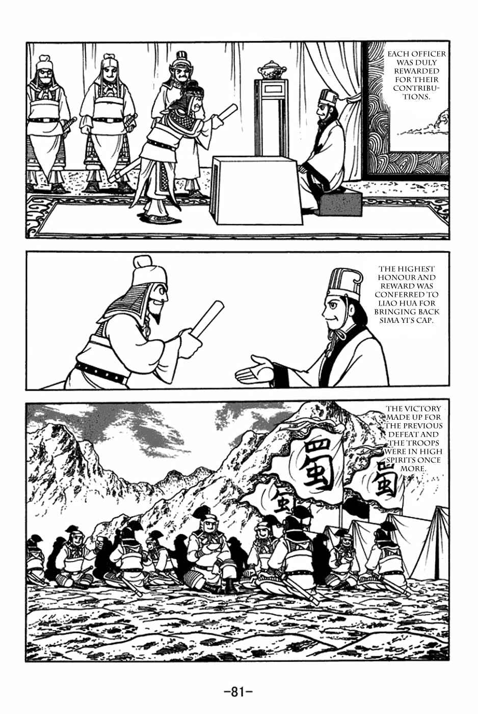 Page 18 Chapter 412 Sangokushi