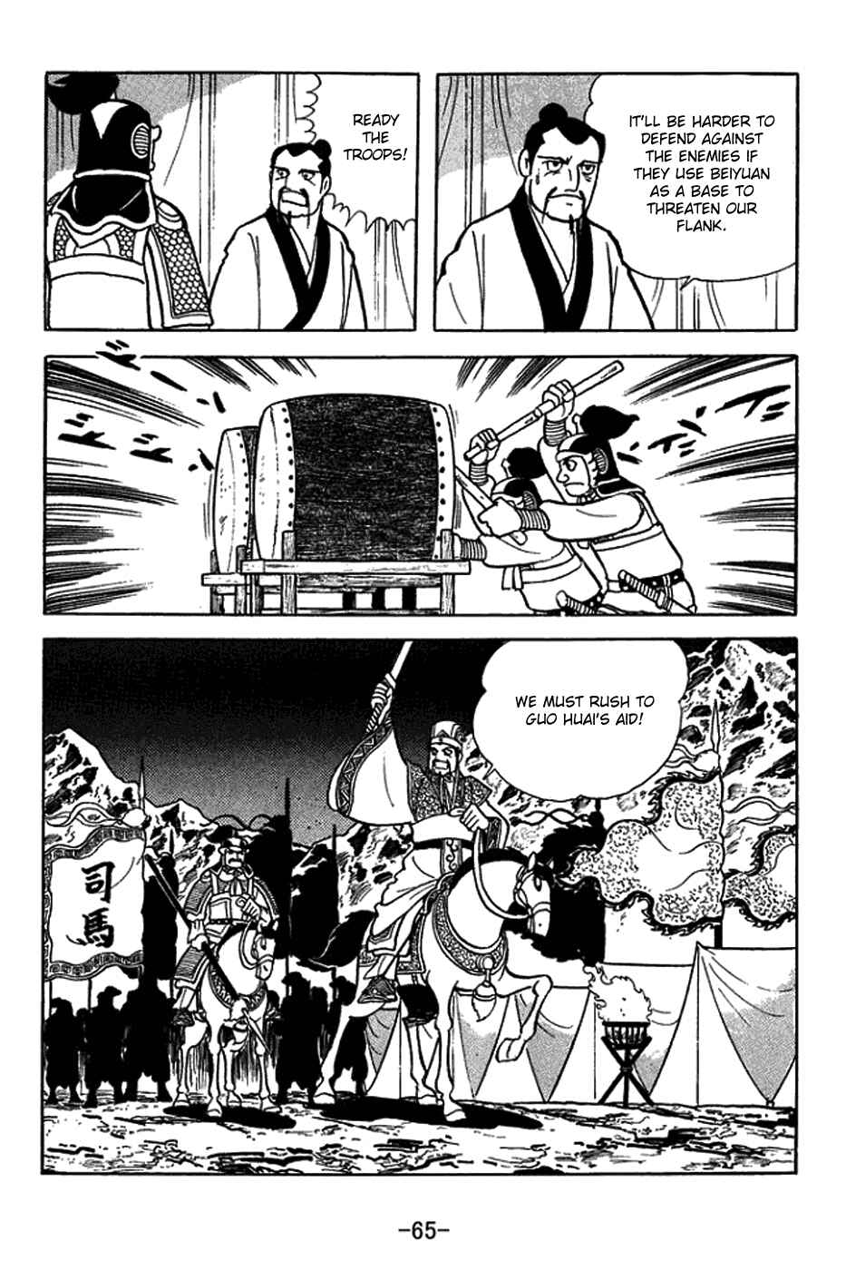 Page 2 Chapter 412 Sangokushi