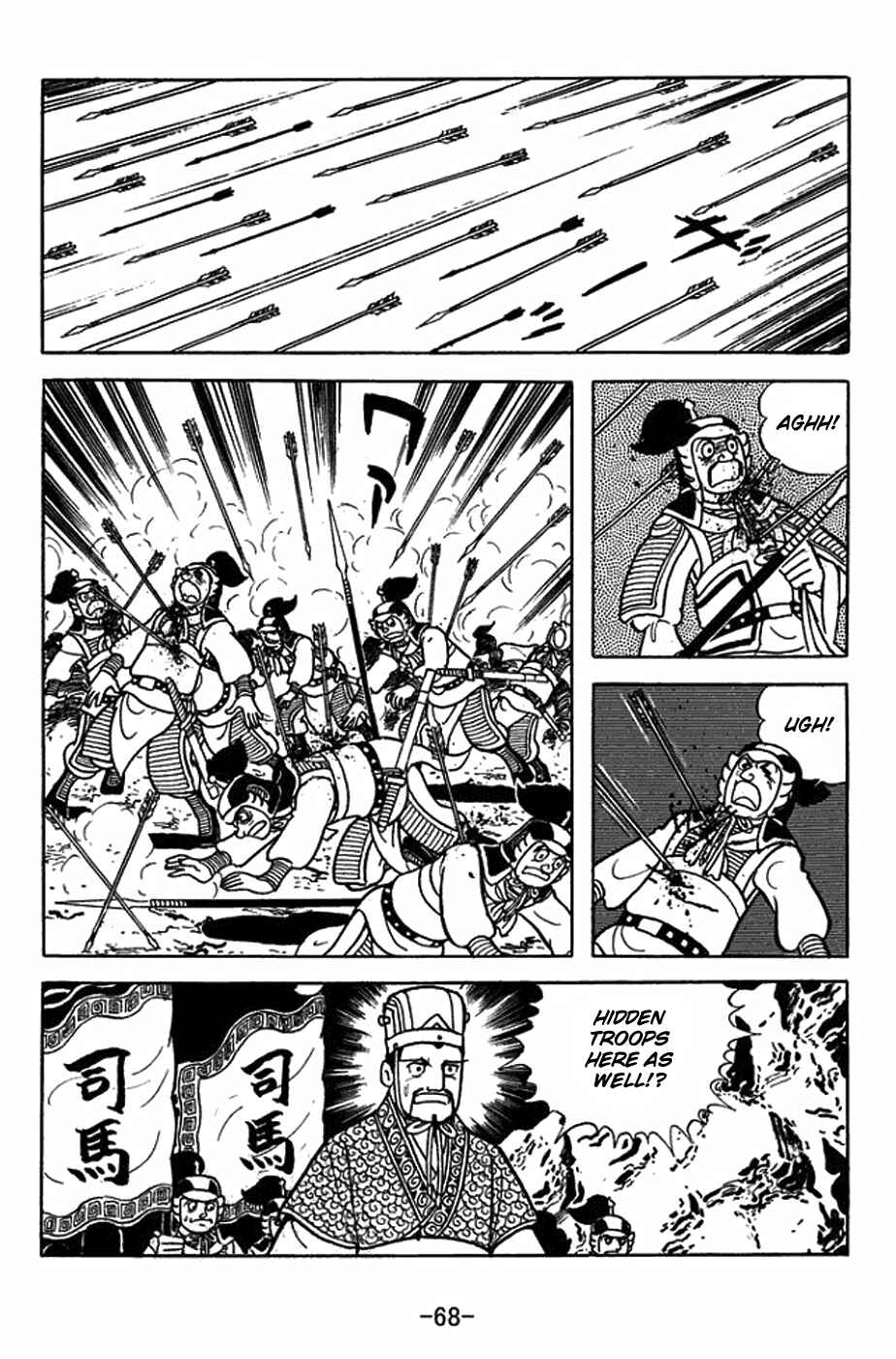 Page 5 Chapter 412 Sangokushi