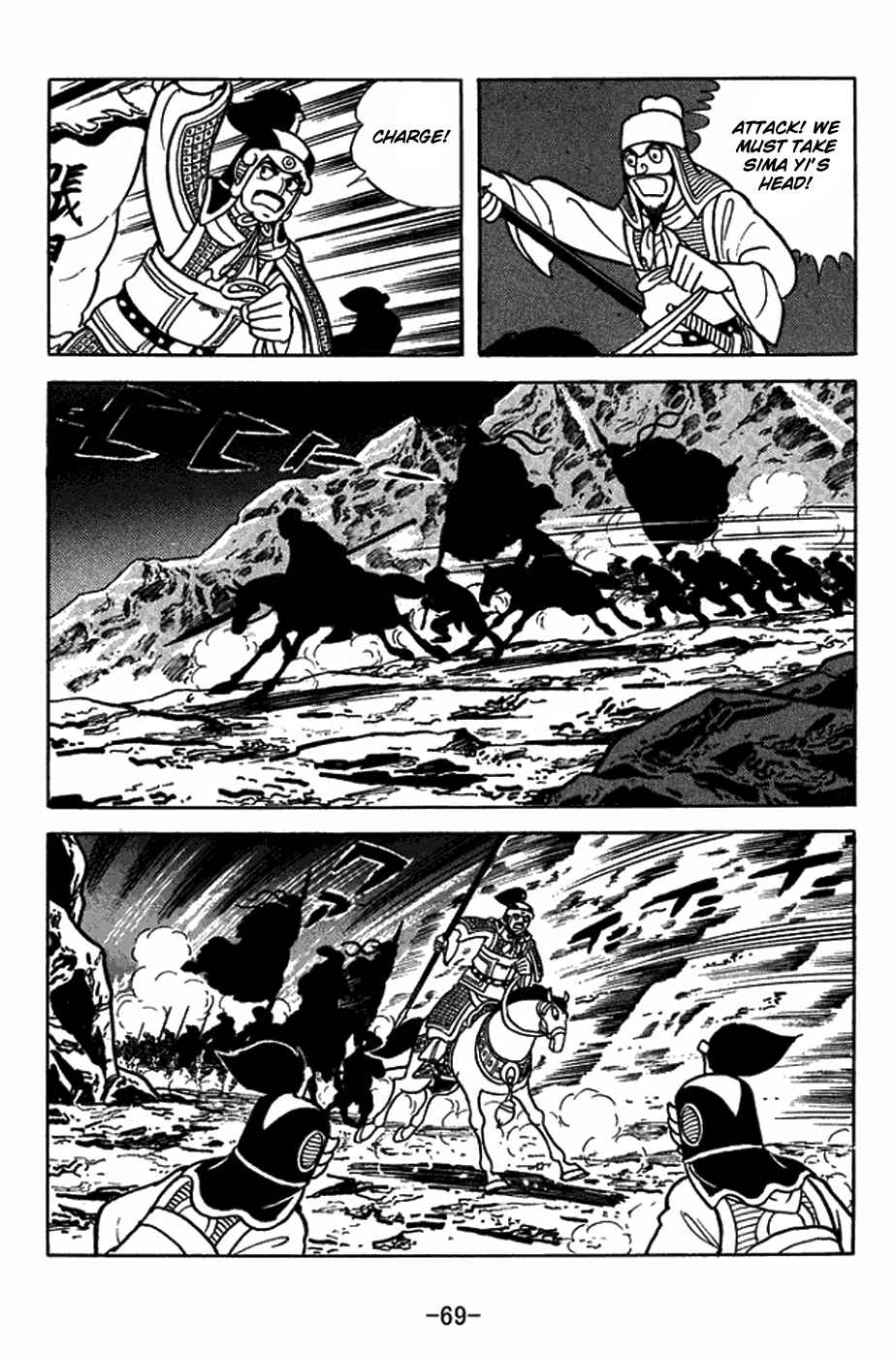Page 6 Chapter 412 Sangokushi