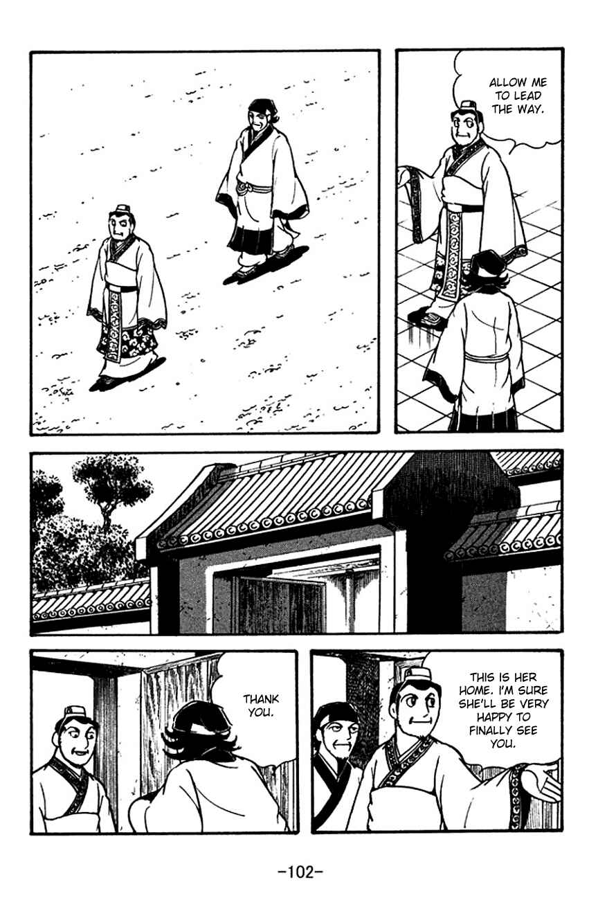 Page 4 Chapter 112 Sangokushi