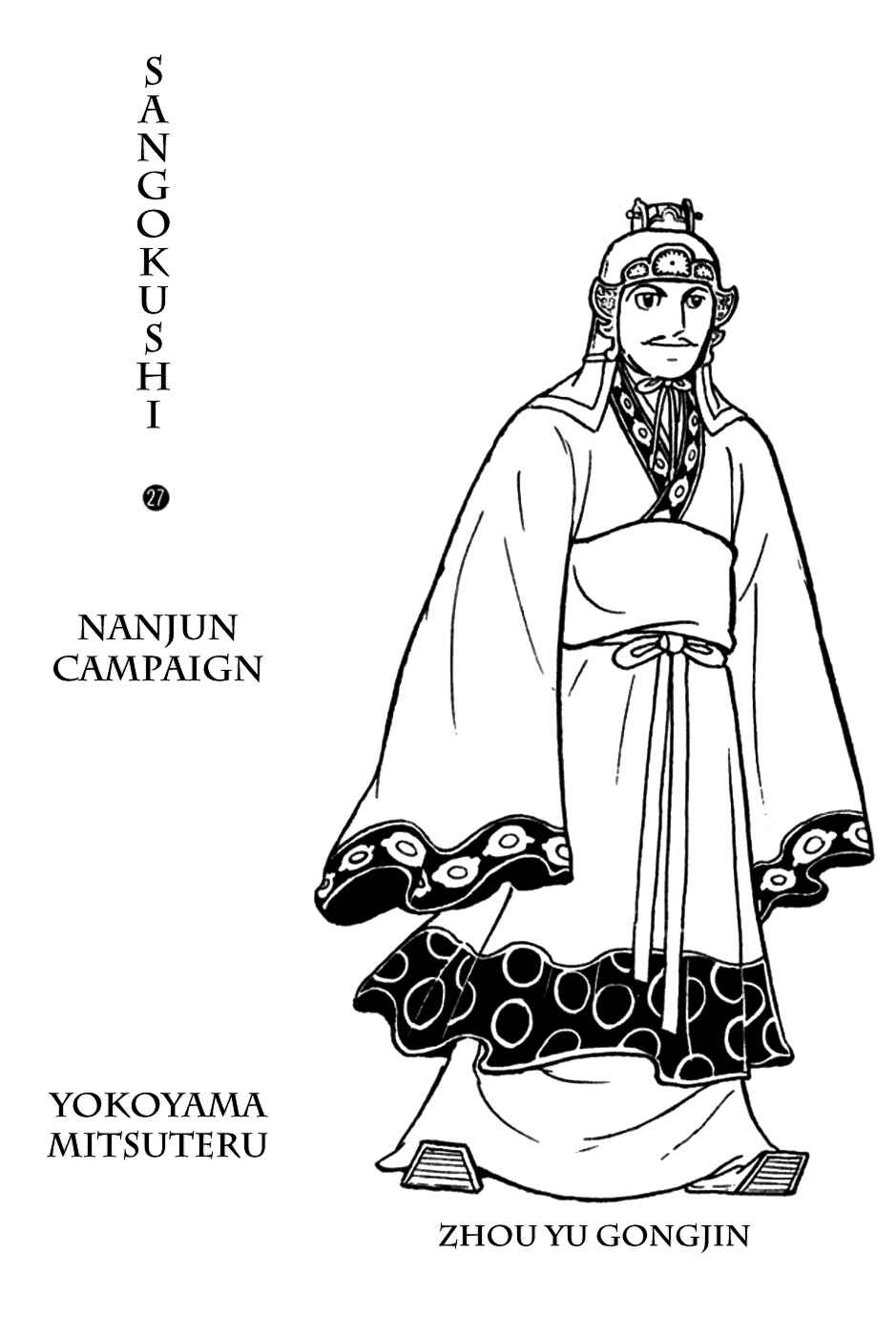 Page 2 Chapter 153 Sangokushi