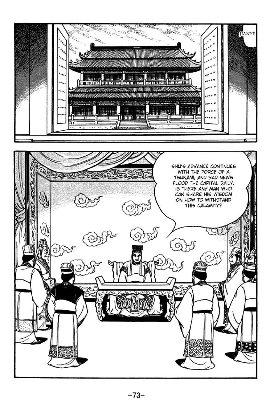 Page 18 Chapter 300 Sangokushi