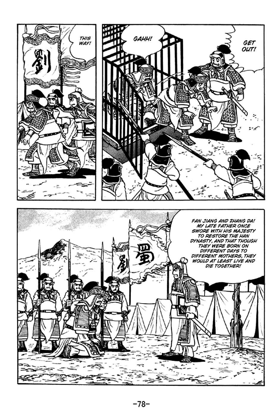 Page 23 Chapter 300 Sangokushi
